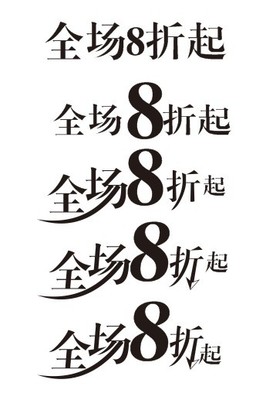 CDR(CorelDraw)制作突出廣告中數(shù)字的折頁封面實(shí)例教程