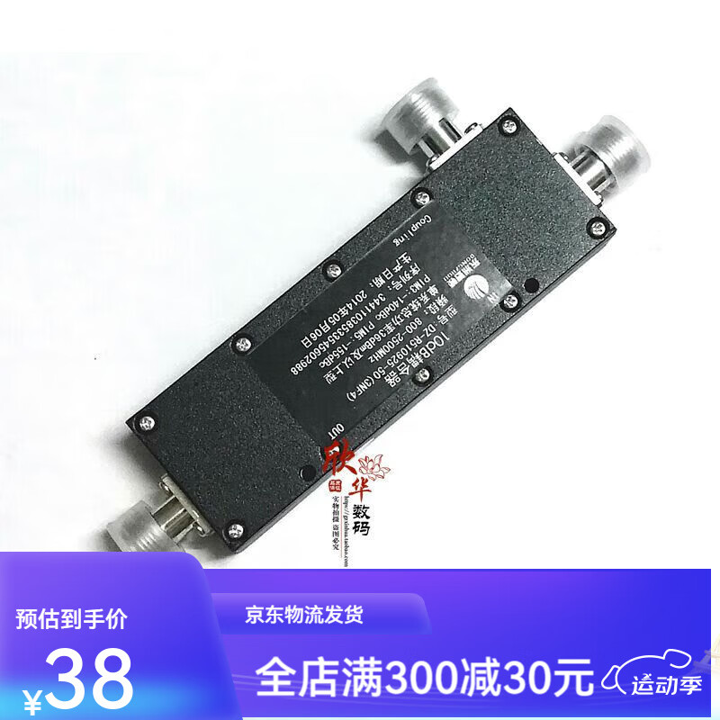 腔體耦合器5db 6db 7db 10db 15db 20db 40db手機(jī)放大器信號(hào)wlan 800