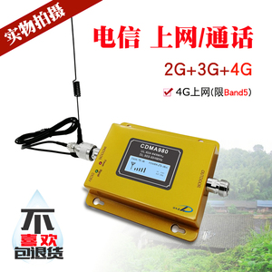 家用Band5信號放大器 破解CDMA電信2G通話、3G上網與4G信號的全面增強方案